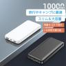 モバイルバッテリー10.000mAh「色指定可」「名入れ対応可能」